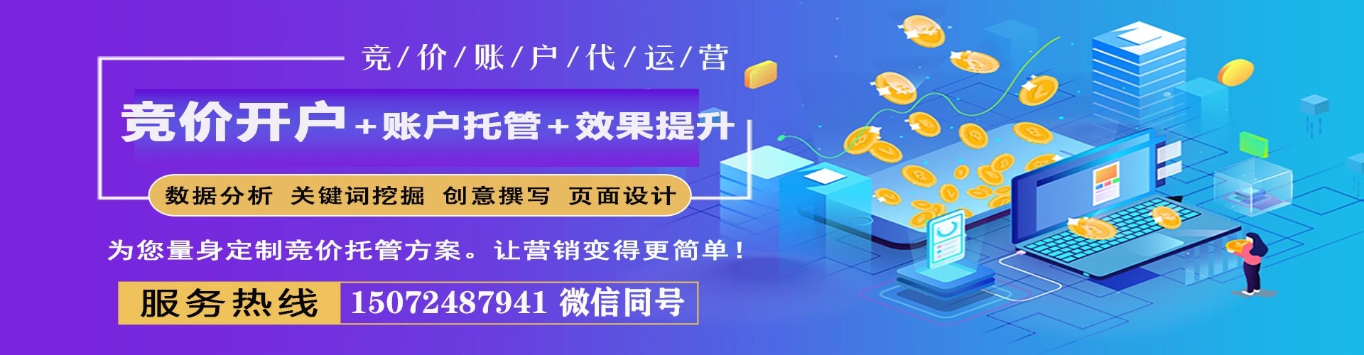 大冶百度推广开户