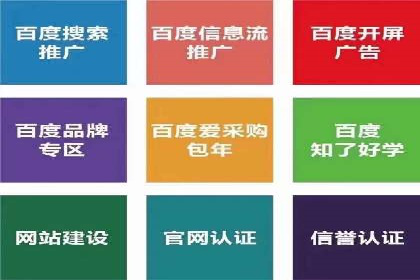 百度竞价账户托管，助力企业快速抢占市场